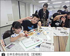 日本生命仙台支社(宮城県)