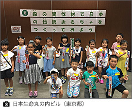 日本生命丸の内ビル(東京都)