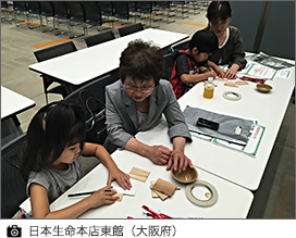 日本生命本店東館(大阪府)
