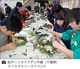 松戸ニッセイエデンの園(千葉県)クリスマスリースイベント