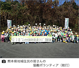 熊本県地域住民の皆さんの協働ボランティア(枝打)