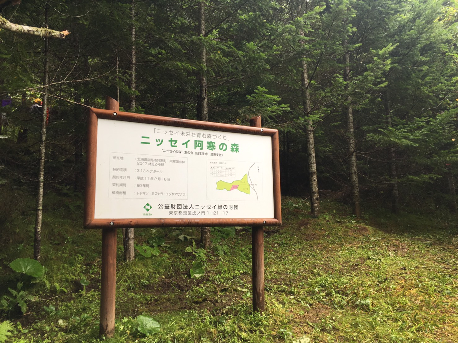 【2019.8撮影】看板の状況