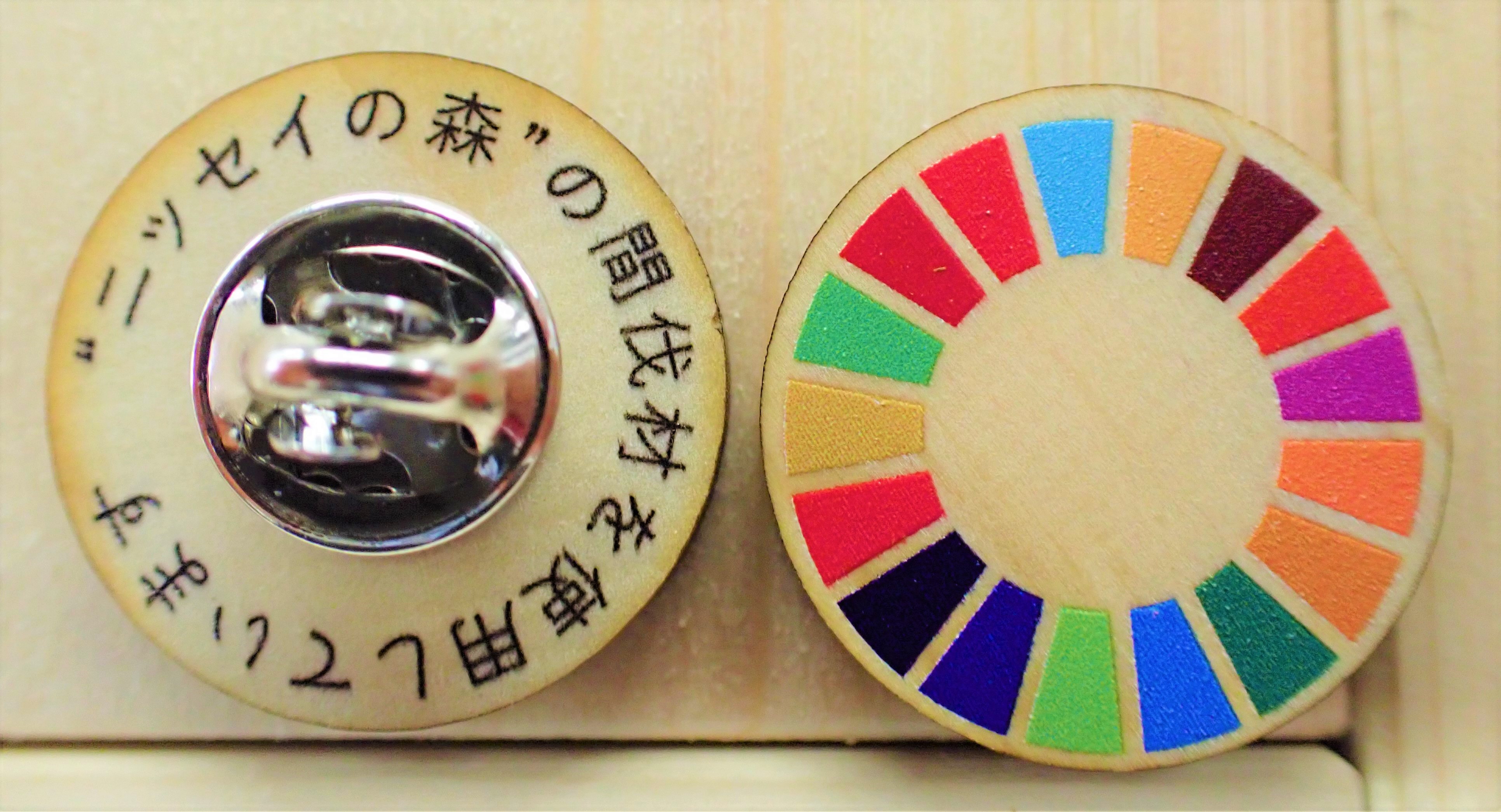 間伐材グッズ等の寄贈｜公益財団法人 ニッセイ緑の財団